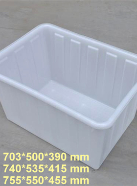 极速703*e500*390mm 白色塑料水箱 水桶 长方桶 塑胶养龟箱 打氧