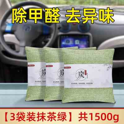极速新品99f竹炭包汽车用新车除甲醛除异味去味除臭除味车内碳包