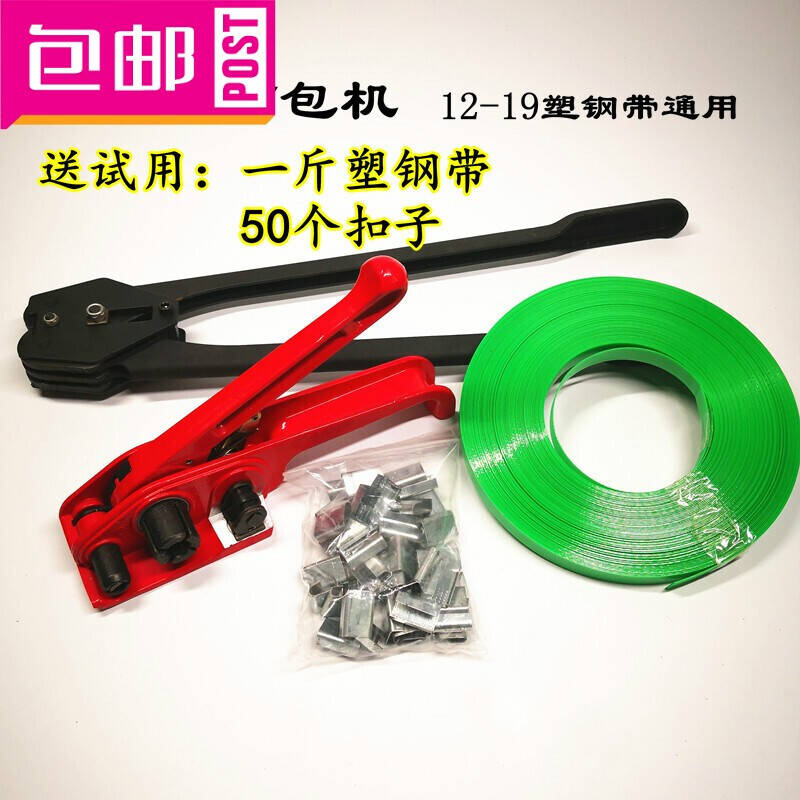 极速新品打包带d机包机器u包钳n小型手动打包打拉紧器夹子收紧打
