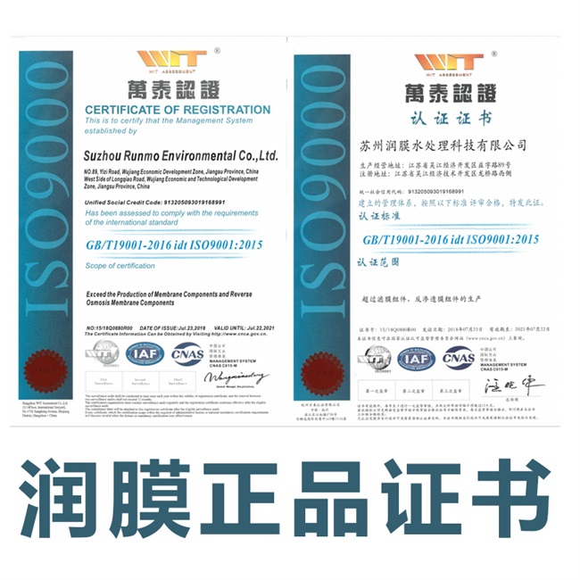 极速新品4040反渗透ro膜滤芯工业水B处理K设备耗材纯水净水机8080