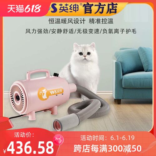 猫咪吹水机英绅低音快速吹干