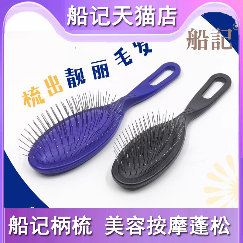 船记长柄钢针梳宠物美容开结祛毛按摩美容梳泰迪比熊梳梳子洗澡刷