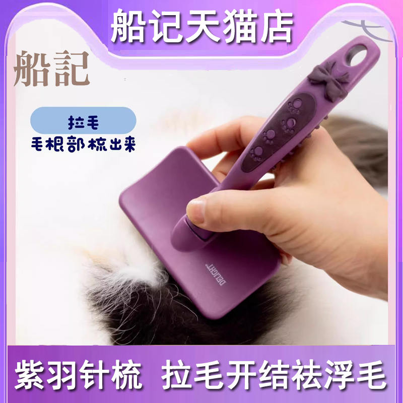 DELIGHT针梳拉毛开结好握加长针