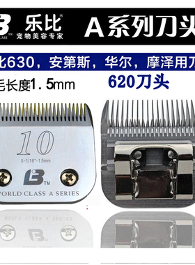 美国乐比630安迪斯摩泽华宠物电推剪剃毛器通用620刀头A10留毛1.5
