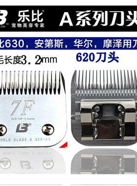 乐比630宠物电推剪安迪斯摩泽通用620刀头A7F 留毛3.2mm