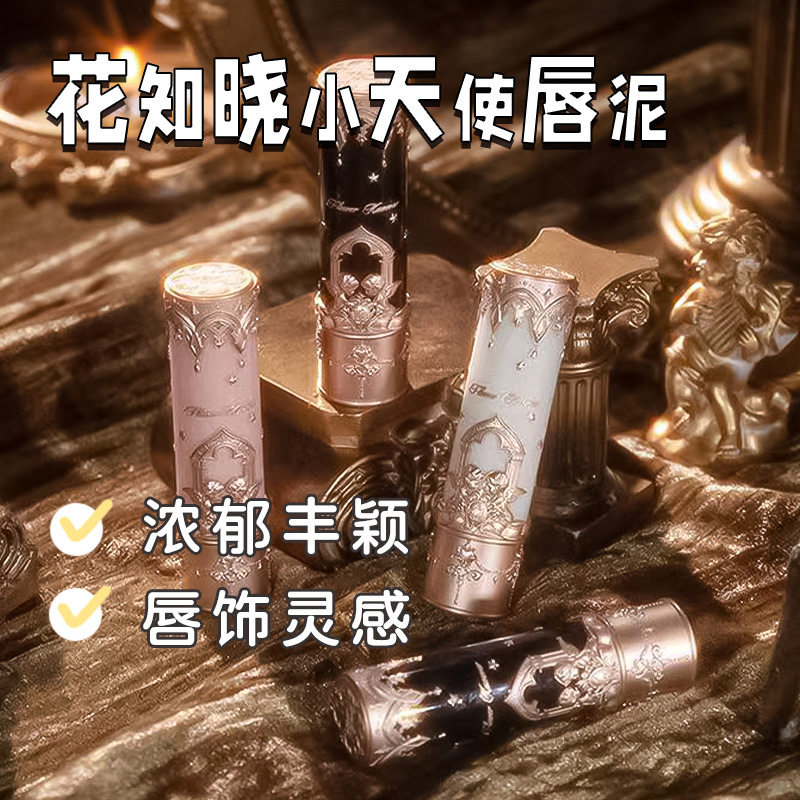 花知晓小天使唇泥棒哑光隐匿唇纹不易沾杯不掉色素颜雾面口红正品