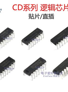 CD4051BE/CD4052/CD4060/CD4070/CD4071/CD4081/CD4093逻辑芯片IC