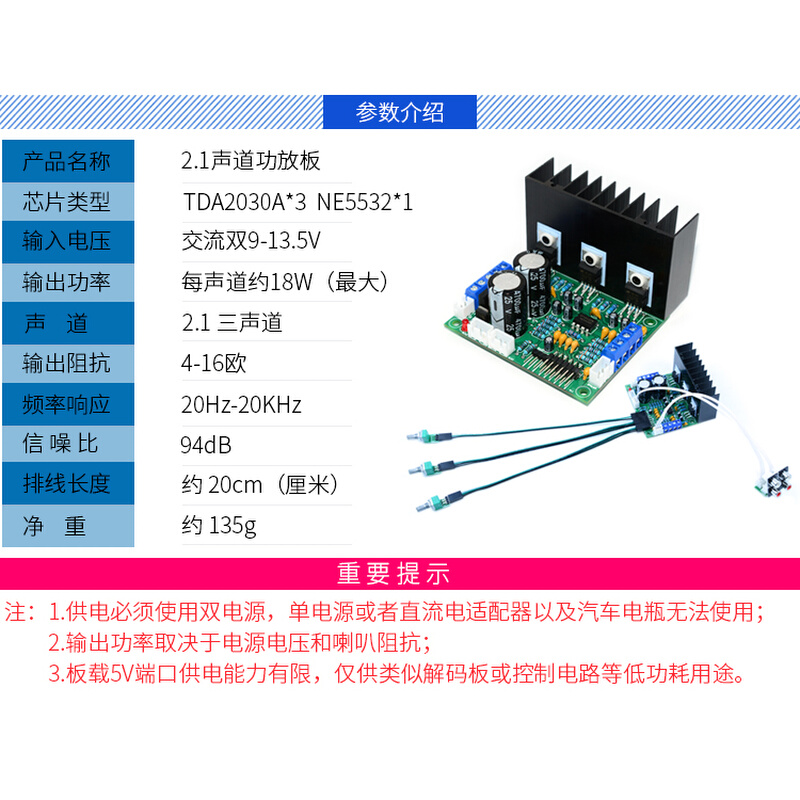 TDA2030A发烧HIFI超重低音2.1电脑大功率3声道低音炮功放成品板