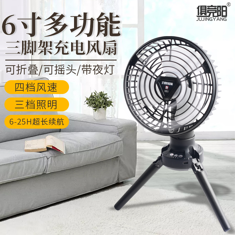 俱竞阳营摇头风扇支架便捷