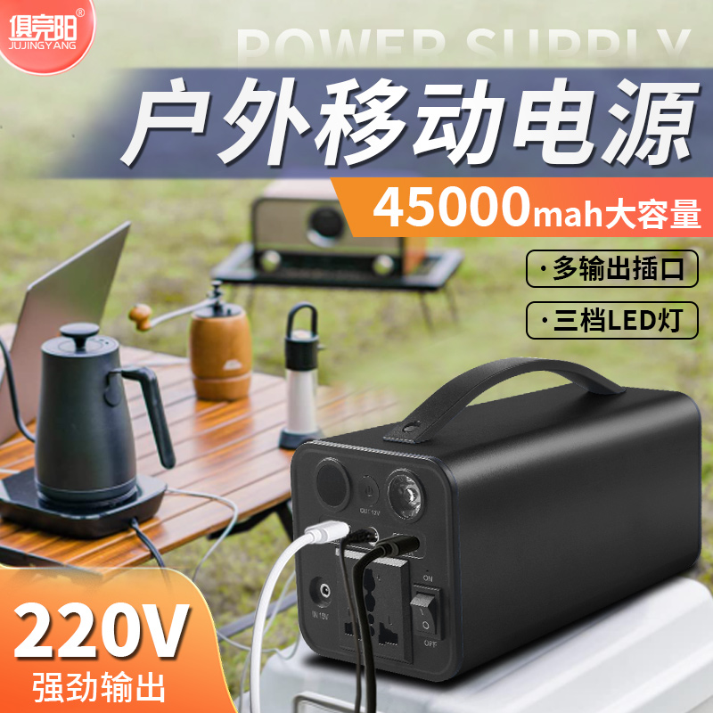户外电源220伏移动便携式大容量