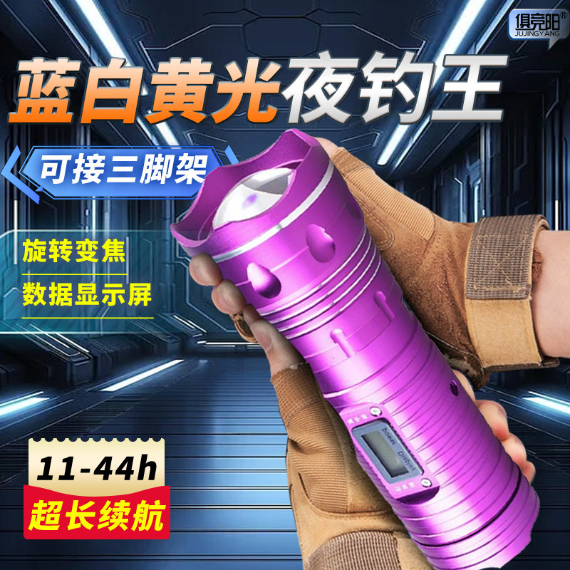 钓鱼灯夜钓灯带支架LED变焦充电强光超亮家用户外蓝白黄光手电筒