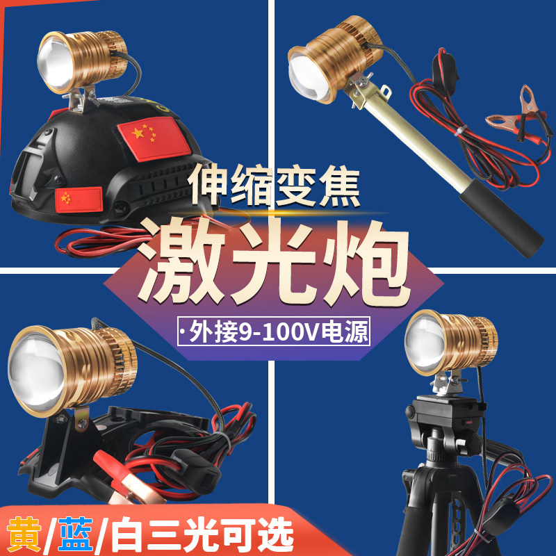 远射调光圈12V超亮头戴钓鱼灯