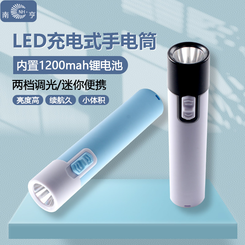 led强光手电筒usb充电迷你便携超亮袖珍小家用远射灯儿童不伤眼