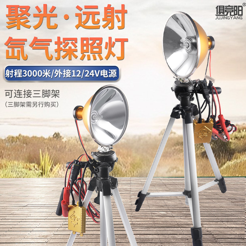 俱竞阳强光疝气夜钓灯