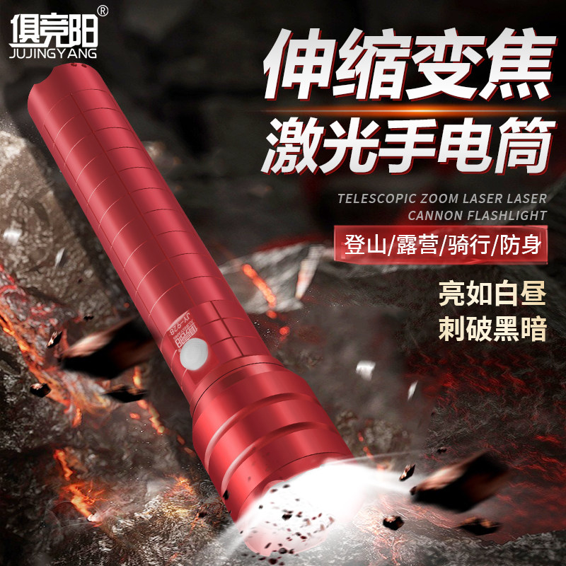 俱竟阳50W超亮战术便携手电筒充电户外强光超长续航伸缩变焦手电