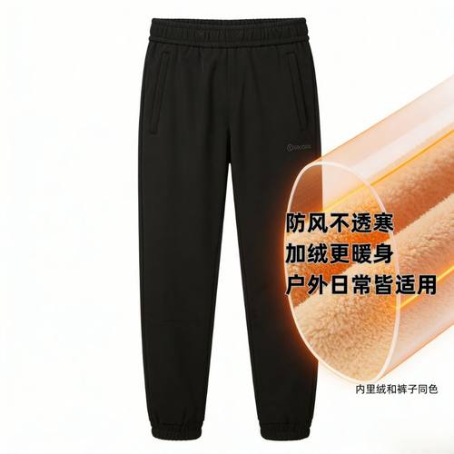 岩云男女同款加绒防风保暖软壳裤