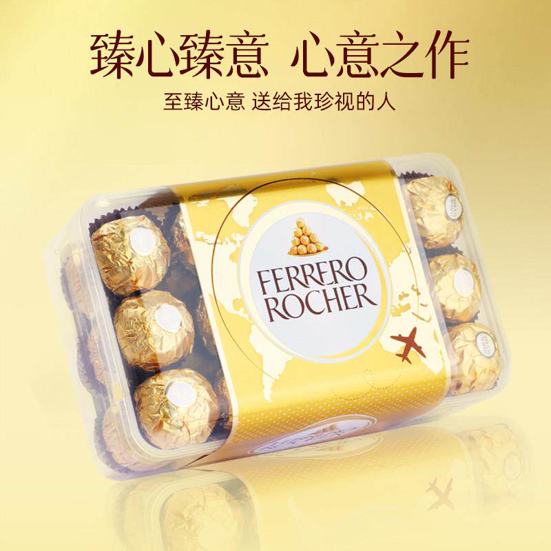 Ferrero30粒榛果巧克力礼盒装520情人节送礼物婚礼结婚喜糖伴手礼