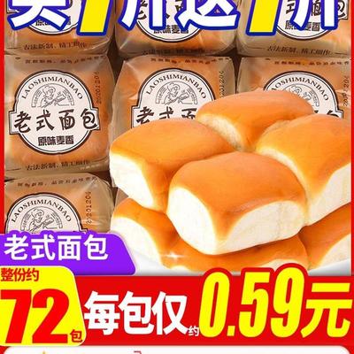 纤宇纤尘老式面包整箱零食正宗酵母手撕早餐代餐营养健康糕点80后