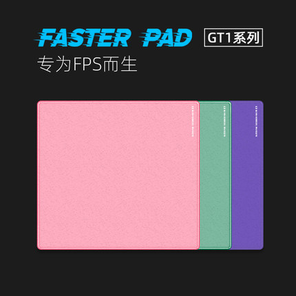 fasterpad鼠标垫法斯特GT1超滑细面FPS专用电竞cs2无畏契约游戏