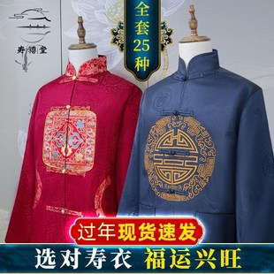 全套寿衣男女士老年人高档冲喜寿服七件白事死人送老衣老人服套装