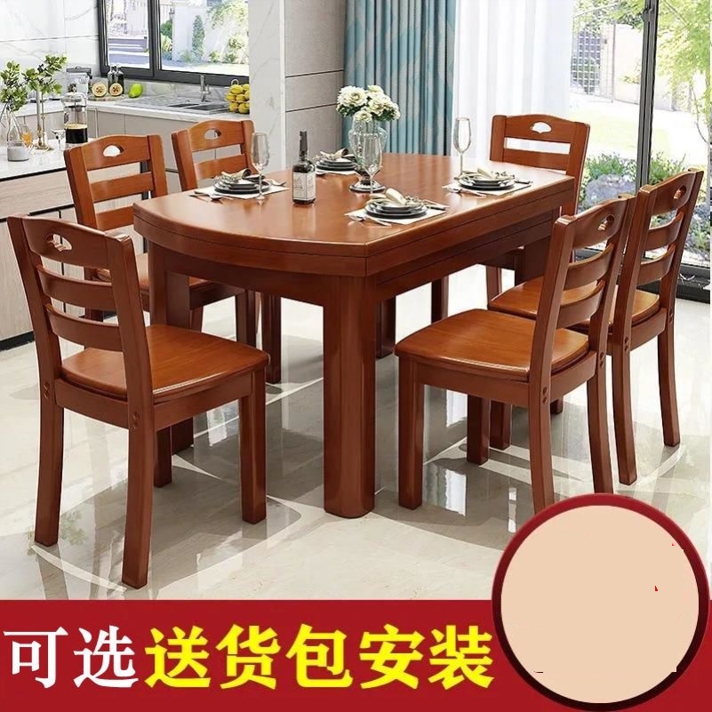 餐桌饭桌吃饭桌子实木餐桌椅组x合伸缩折叠圆桌方桌子折叠家用1米