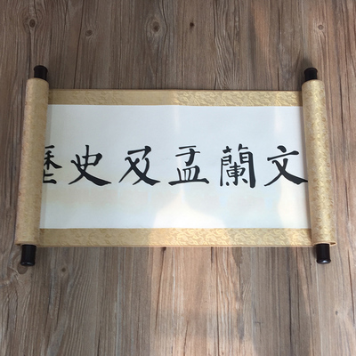 会议签到本 签名册 签名卷轴 同学会毕业 N商务题名册 空白卷轴