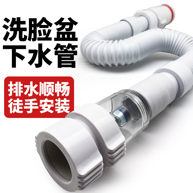 洗脸盆下水管防堵防臭洗手盆洗手池面盆台盆N排水管软管防臭器套