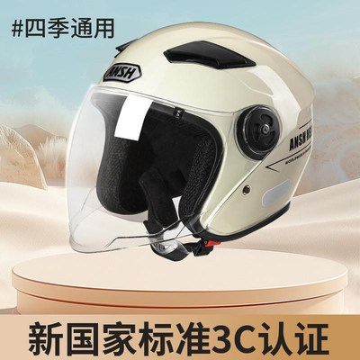 3C认证防雾摩托车头盔哈雷秋冬四季通用男女士高清防晒电动车头盔