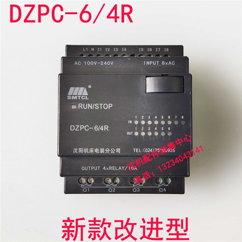 沈阳中捷摇臂钻床Z3040 Z305u0 PLC 钻床控制器 DZPC-6/4R ALPC23