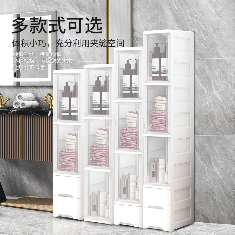 透明单开门夹缝收纳柜抽屉式塑料柜厨房窄缝隙置物架卫生间储物柜