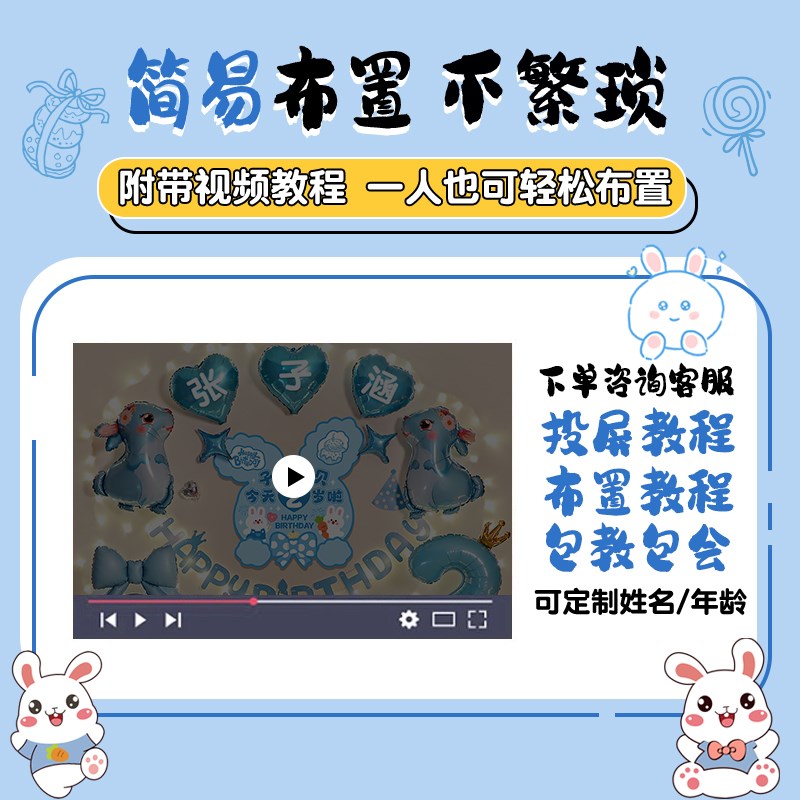 男孩2周岁生日派对氛围装饰气球背景墙场K景布置仪式感道具女孩兔