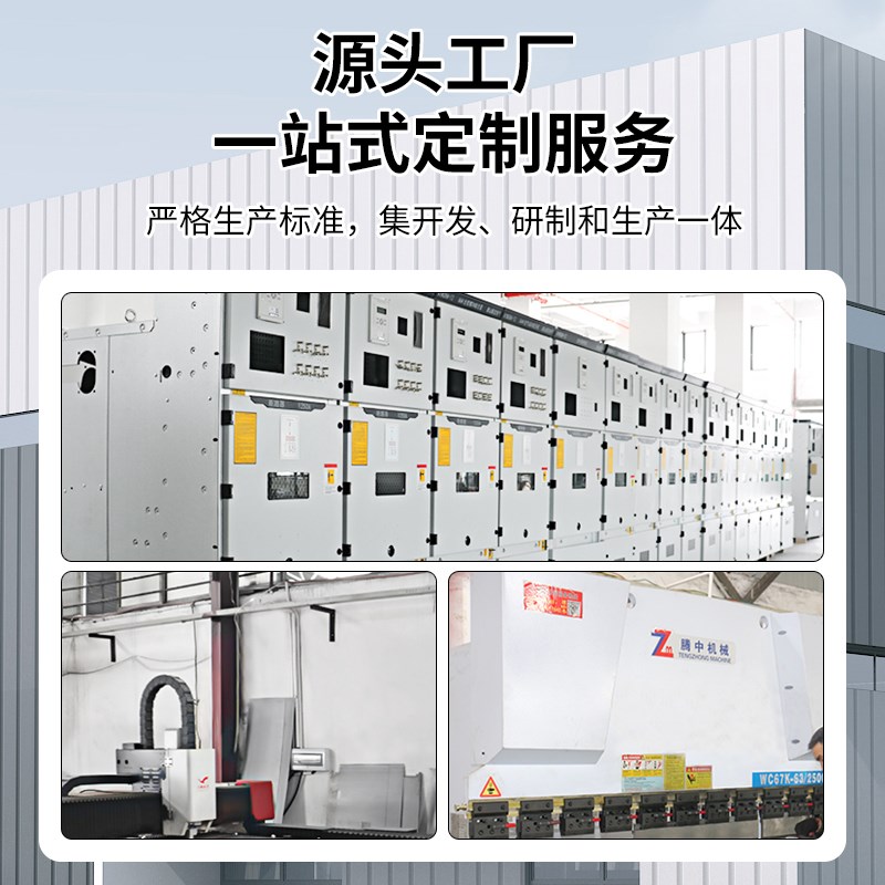 低压开关柜成套配电箱无功补偿柜C商业楼宇专用低压配电系统定制