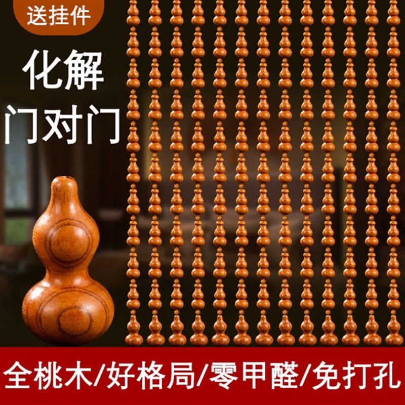 全桃木门帘葫芦珠帘风水帘子玄关隔断过道门O化妆室厨房卧室免打
