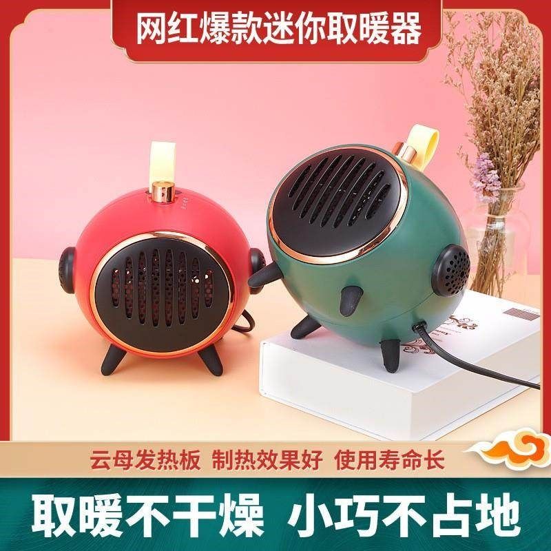 迷你卡通暖风机200w小功率桌面小型取暖器学生宿舍电暖气热风桌下