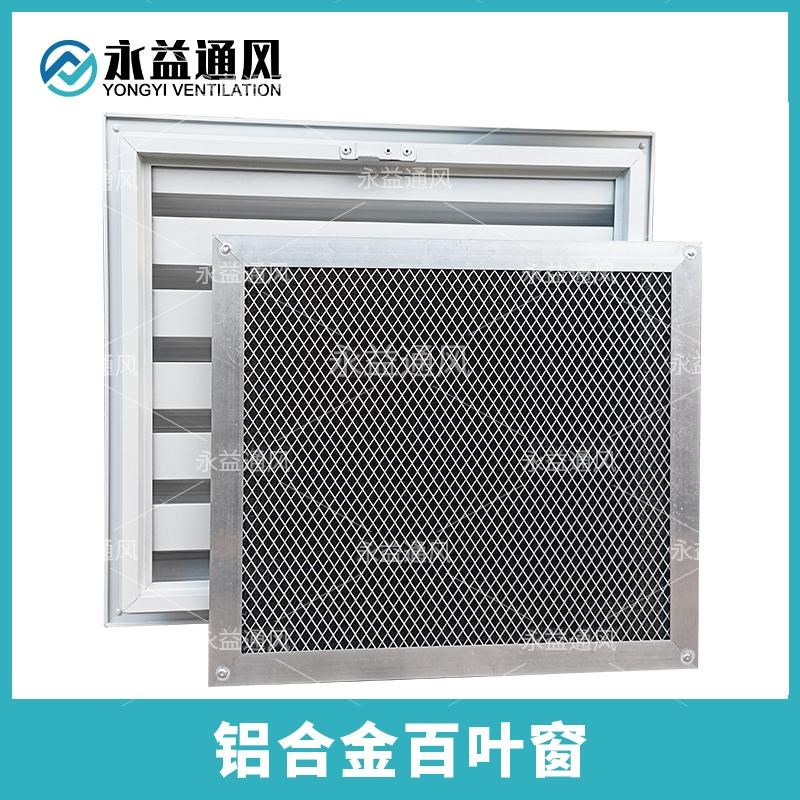 集装箱电气柜防沙防尘一体IP54百叶窗通风口光伏变压Y器预制舱防