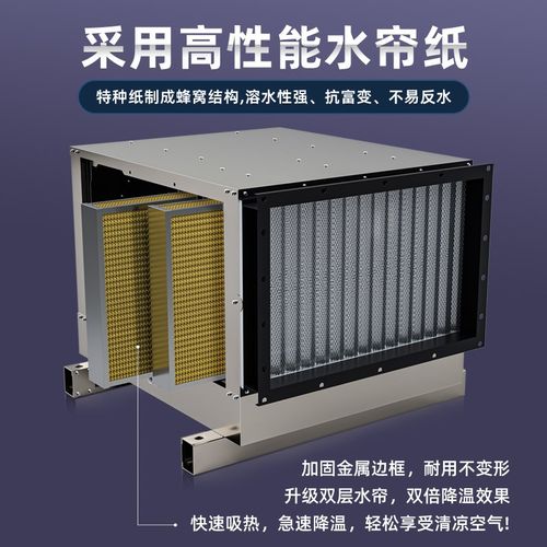 广频水冷风机厨房降温离心式水帘新风机大功率冷风机工业商用风柜