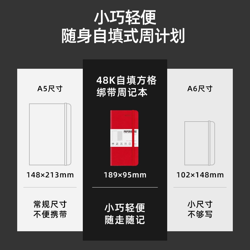 48k绑带自填周计划本小巧便携硬面本简约周历日程本weeks手账F生