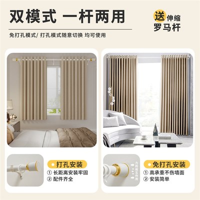 卧室遮光窗帘免打孔安装罗马杆一整套客厅飘窗轻奢高级感遮阳防晒