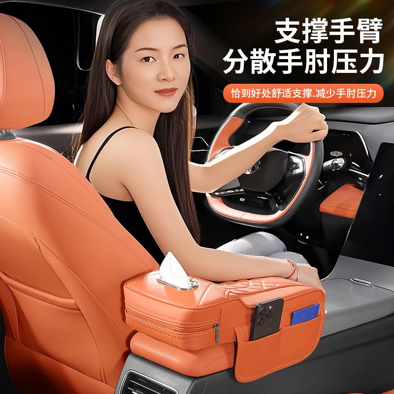 适用于 于零跑C11扶手箱增高垫C01/T03/C10/MC16车载扶手箱收纳保