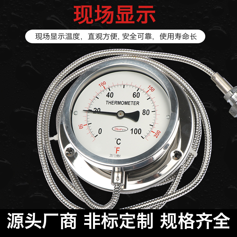 WTQ/WTZ-280不锈钢30v4压力式温度计 锅炉印染水油温表 远传温度