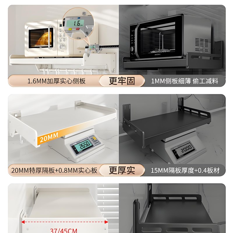 Madors墙壁微波炉置物架厨房A家用清洁抹布架免打孔烤箱电器收纳
