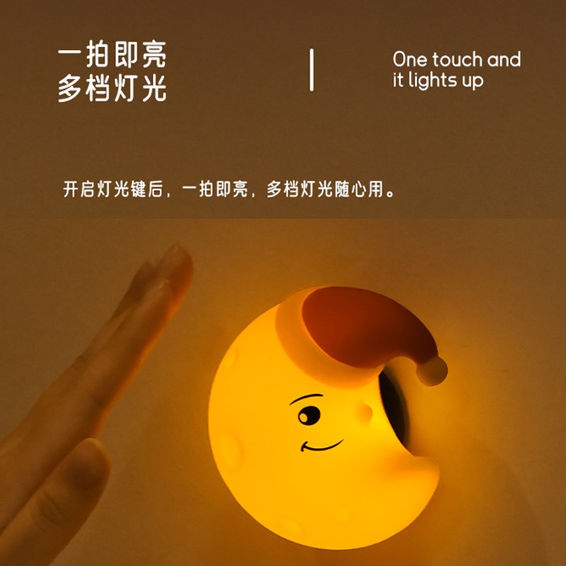 月亮星星云朵拍拍小夜灯婴儿喂奶伴睡磁吸L迷你氛围灯儿童生日礼