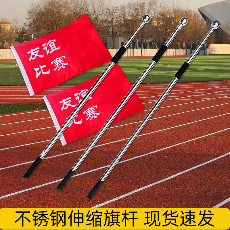 手摇旗杆手持手拿户外班旗红学校运动会入场手举导游不锈钢可伸缩