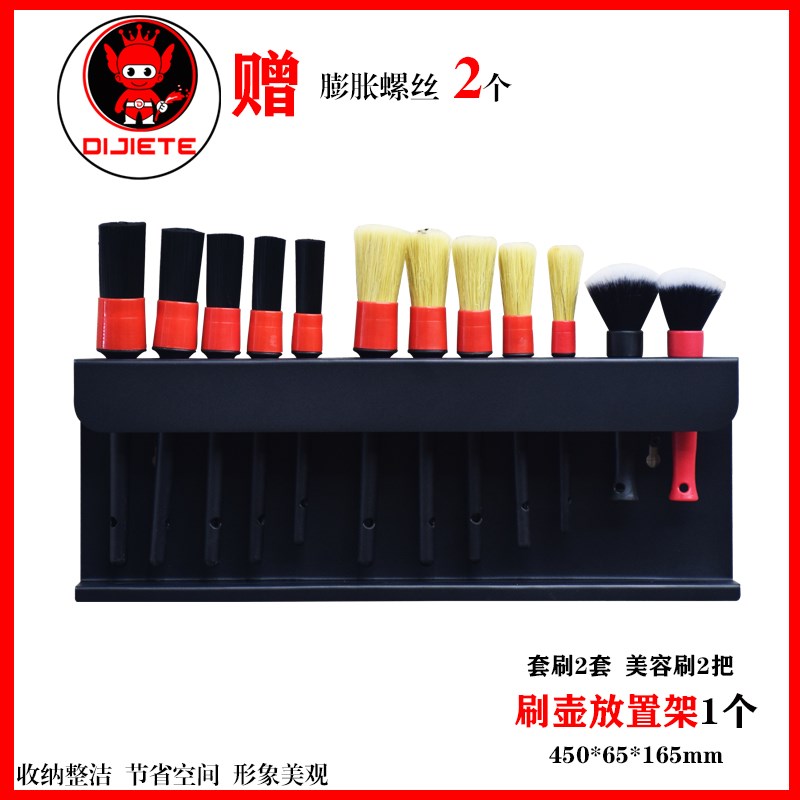 帝洁特喷壶细g节毛刷子放置架收纳架汽车美容店装修陈列置物专用