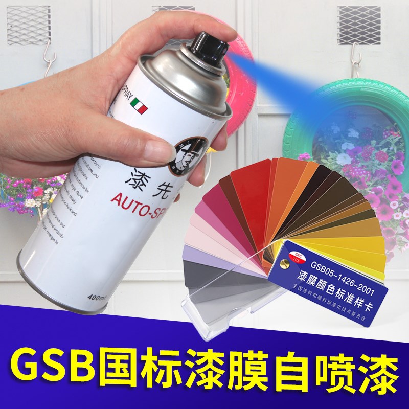 手摇自动喷漆G10飞机灰GSB色卡修补漆77号GY09R冰灰色金属色防锈