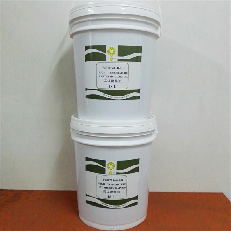 高温链条油耐高温300度YEtH 723-460R液体红色喷涂烤漆喷塑流水线