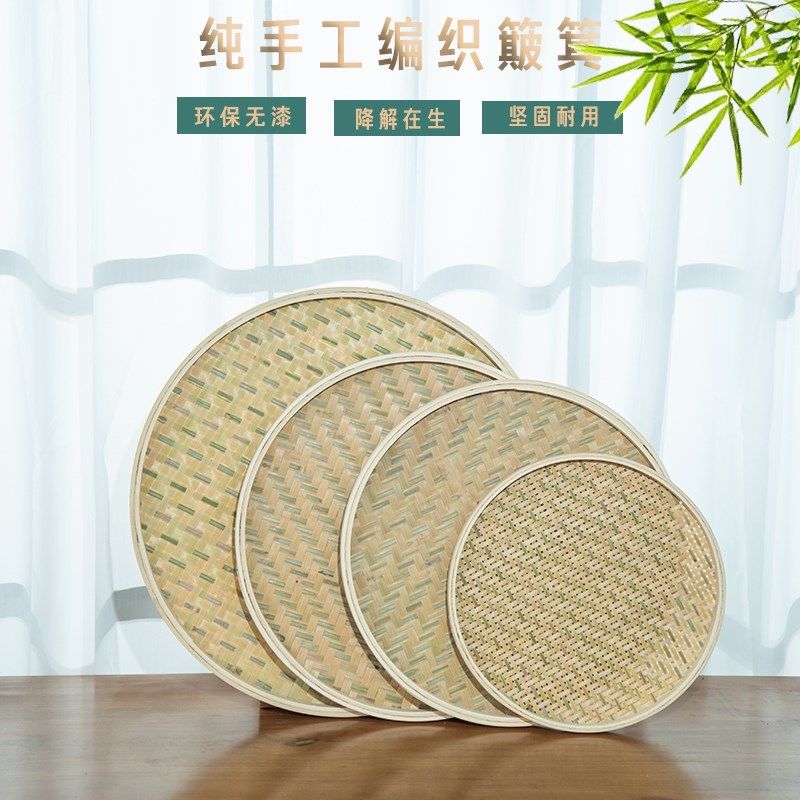 竹筛子簸箕竹编圆形无孔细孔簸箕竹制品竹匾晾晒家用画画手工装饰