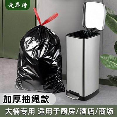 抽绳垃圾袋大号商用餐饮加厚手提式家用特厚超厚厨房专用黑清洁袋