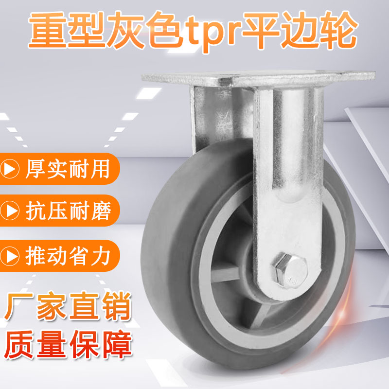 6寸重型脚轮万向轮耐磨tpr灰色橡胶轮J小推车板车轮子通用静音轮