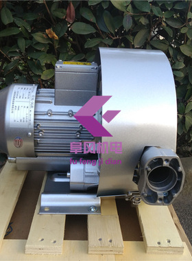 2RB 320-7HH36 双段旋涡气泵 1.3kw 漩涡式风机 旋涡高压鼓风机